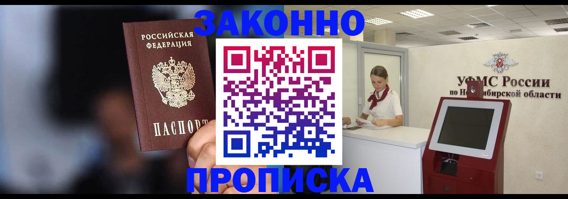 миграционный учет в Большом Камне