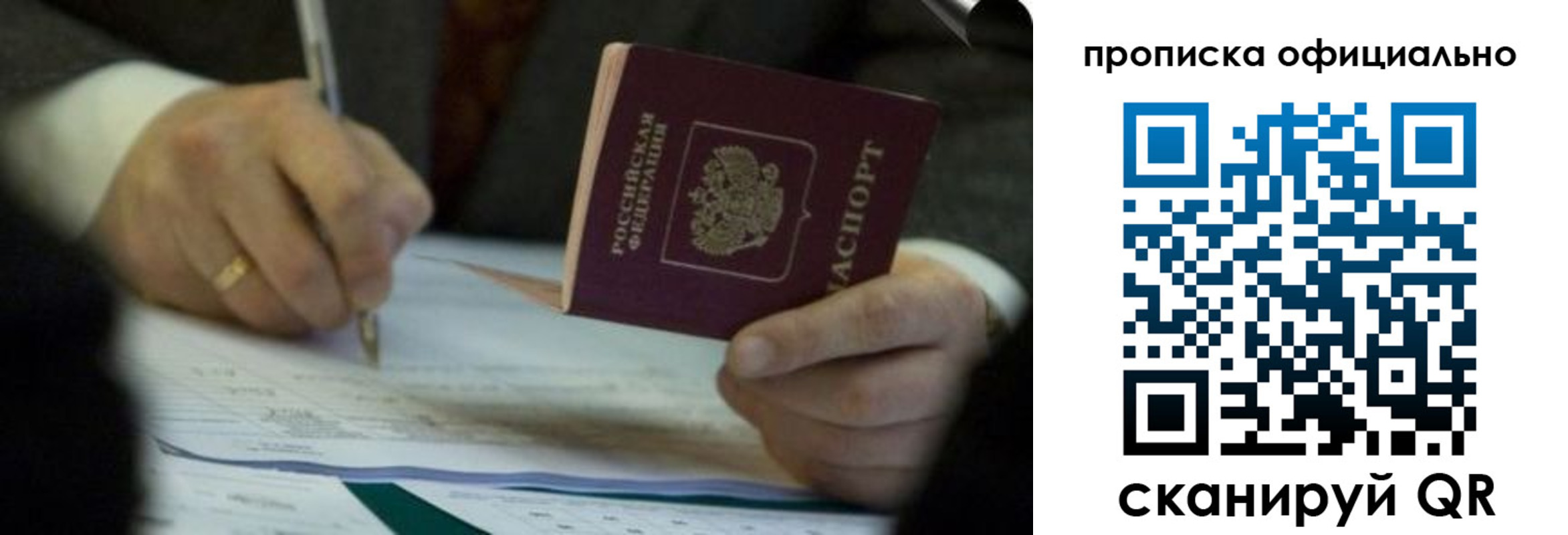 прописка иностранных граждан в Большом Камне