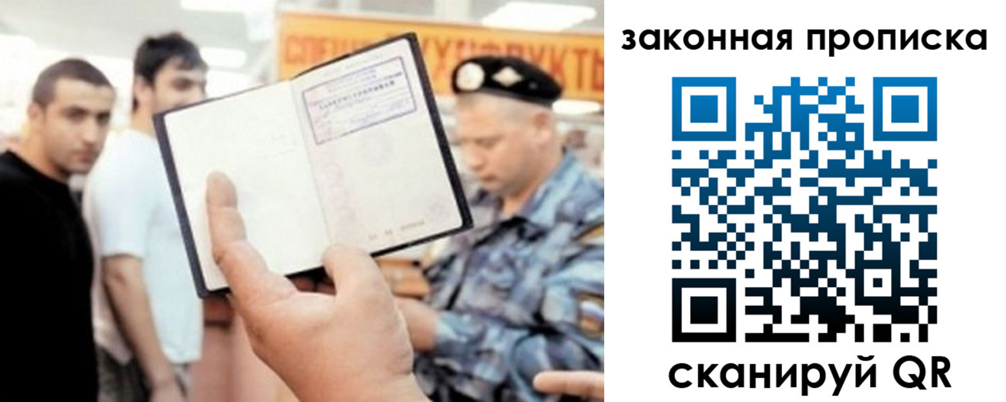 временная регистрация законно в Большом Камне