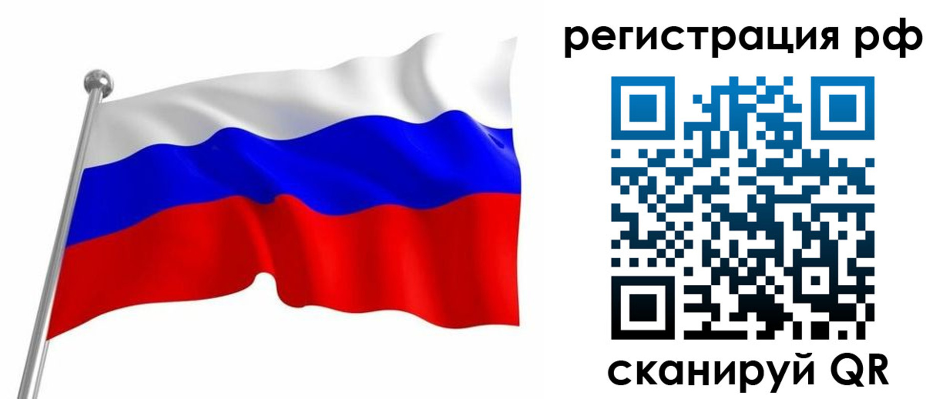 прописка штамп в Большом Камне