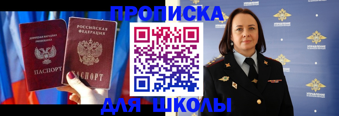 миграционный учет в Большом Камне