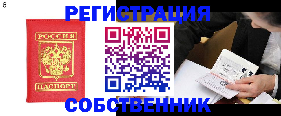 временная регистрация поиск в Большом Камне