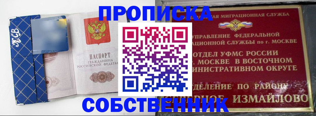 прописка регистрация в Большом Камне